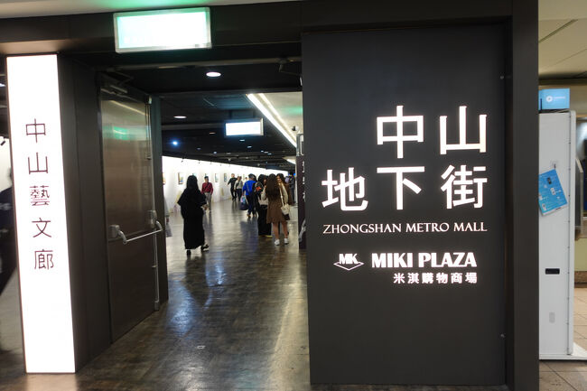 わたしの用事は地下街の方。