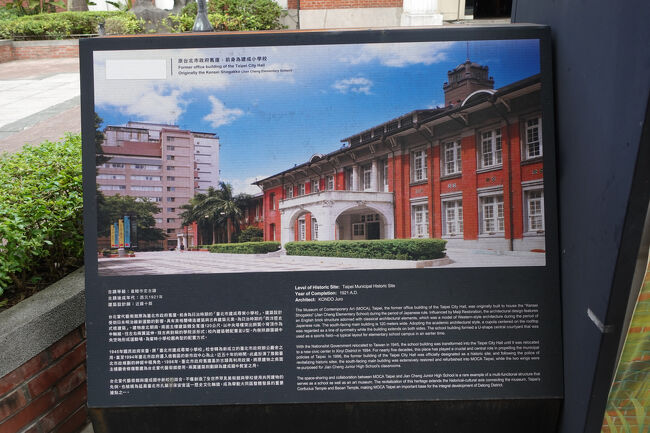 帰りに買い物でもってんで、ブラブラと長安西路。素敵な建物あるんやね。台北當代藝術館、元は日本時代のお役所みたい。