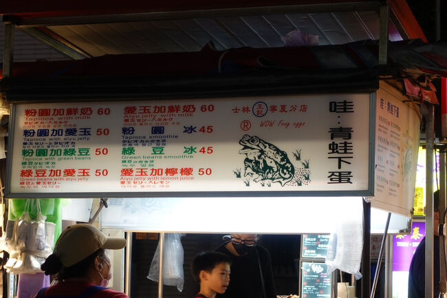 どっかで見たことある蛙のお店もありましたね。系列店？