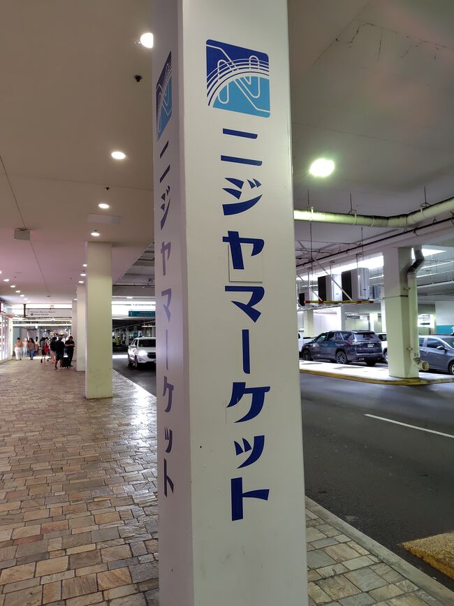 ニジヤ　マーケットの看板