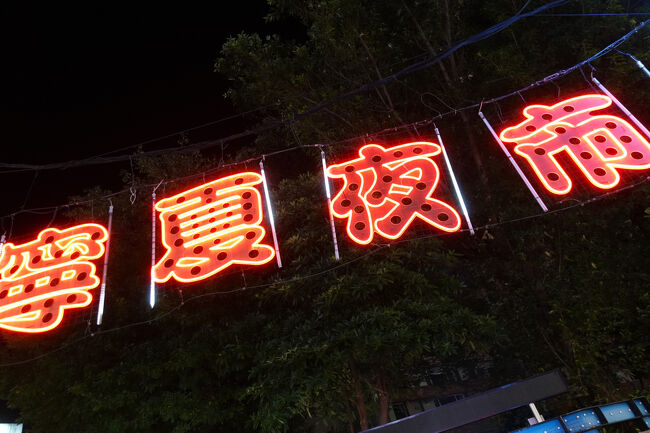 さて、戻りで何かつまみになるものを買って帰るかな。