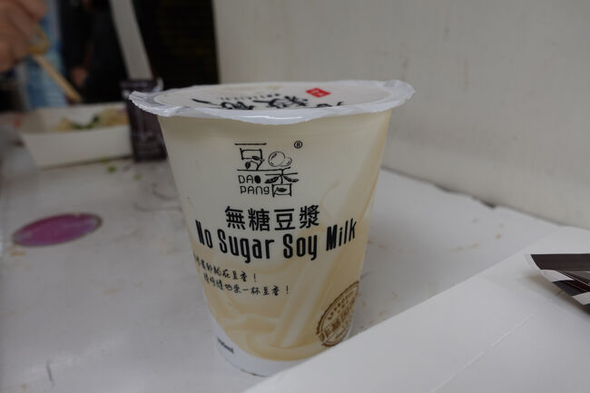 豆漿もいただきます。冷蔵庫に無糖は白って書いてましたんで、もちろん白。