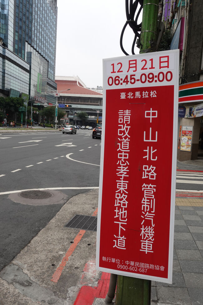 タバコ買いにコンビニへ…今日はマラソンでした？まるで気配が…って、09:00までならとっくに終了してるかしら？