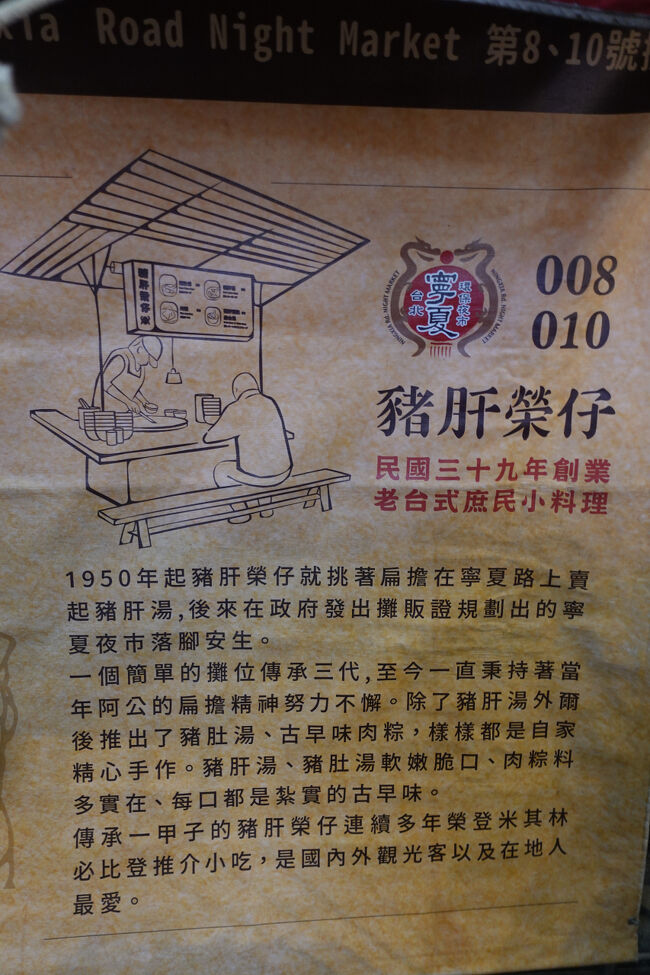 お店の歴史もあります。民國三十九年しか解らんけどね。