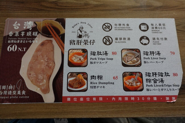 綜合湯に肉粽のつもりやってんけど…芋頭がえぇかも。そっちで。