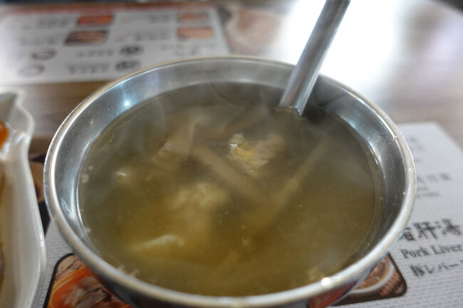 綜合湯には、猪肝と猪肚が入っているはず。