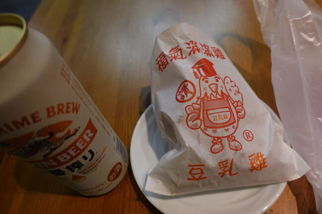 今夜は、贅沢して一番搾りです。に、お母さんとこの豆乳鶏です。