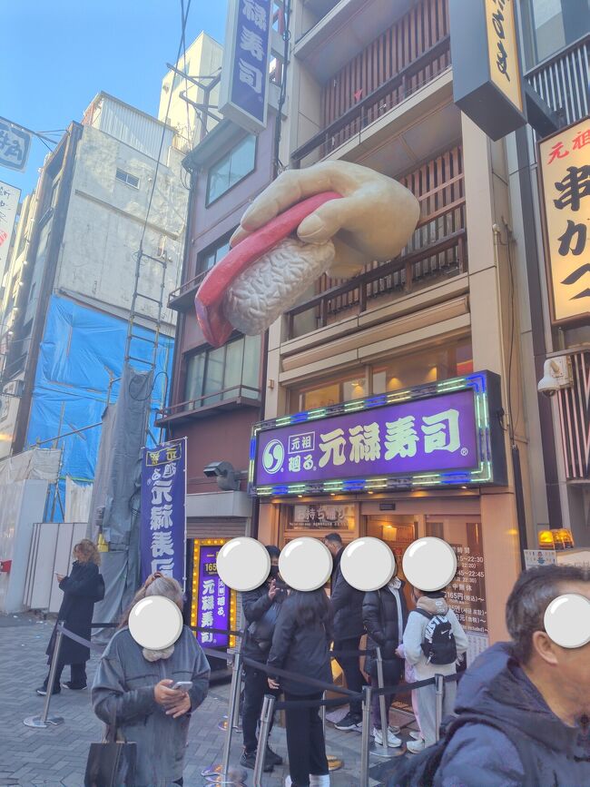 寿司食いねぇ？