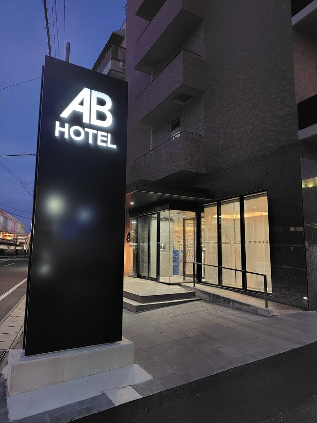 今夜のホテルは奈良です。あっという間に着くはずが、なんやら事故渋滞で、一般道を走ったので、予定時間を越えて到着。<br /><br />写真は地酒やお土産を買いに行ったあと撮りました。