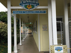 プナルウ・ベイク・ショップに到着