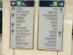 尖東駅で下車する。