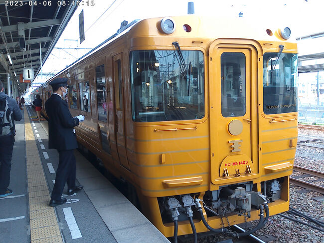 伊予灘ものがたり<br />です