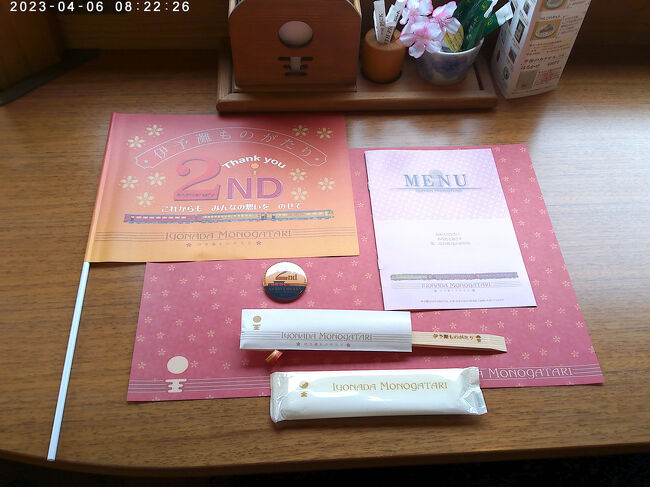 座席に座りました