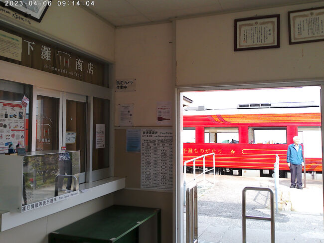 駅の改札口からの伊予灘ものがたり