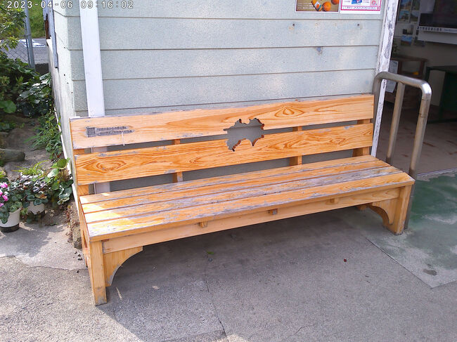 四国マークのベンチ