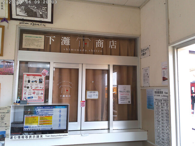 駅は商店になってるみたい