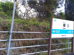 串駅でした。
長くなったのでこの辺でpart９終了です。