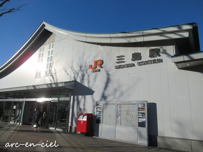 そして、三島駅に到着。