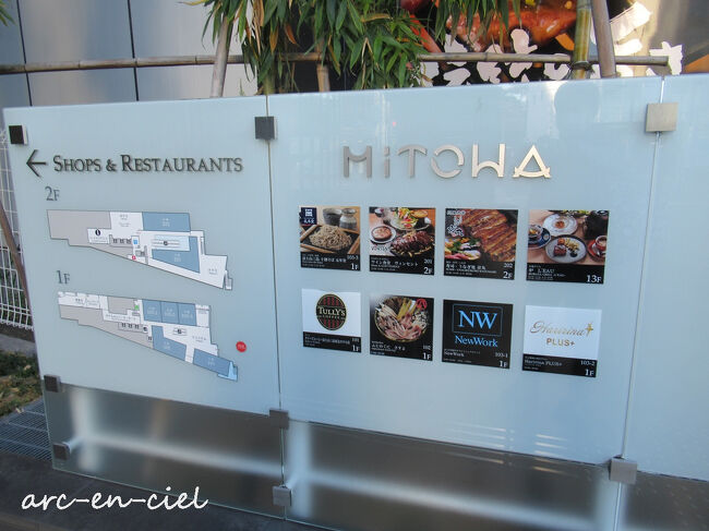 1階＆2階には飲食店等が入っていて、タリーズも(+_+)。<br />仕事でよく訪れていた頃には、チェーン店のカフェがなく、あの頃にほしかった...。