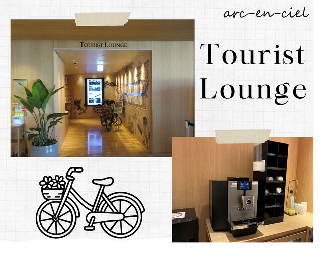 観光マップやレンタサイクルの他、無料のコーヒーサービスがありました。