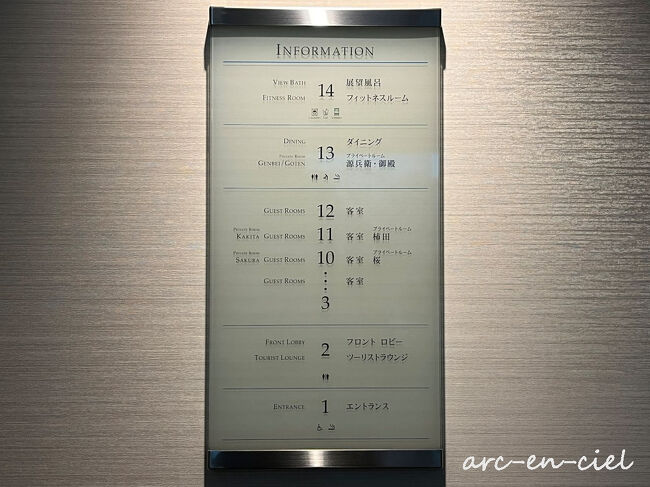 「富士山三島東急ホテル」は、2020年6月に開業。<br />14階建てで、客室は3～12階の全195室です。<br />13階に朝食会場のレストラン、最上階の14階には露天風呂付展望風呂があります。