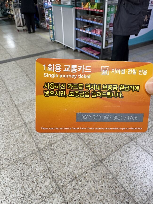 地下鉄で梨泰院～明洞までいきまーす！<br />一回乗り換えましたー！！！<br />切符は紙ではなくカードでした！