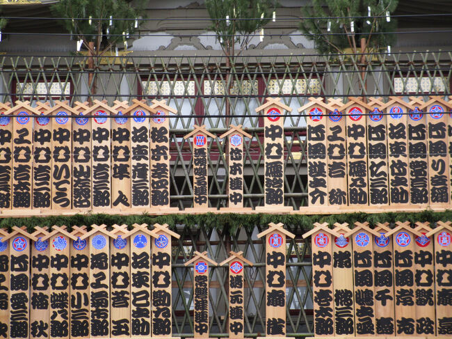 祇園四条駅を出ると目の前にあるのが歌舞伎の殿堂・南座でして、年末恒例の顔見世が行われています。