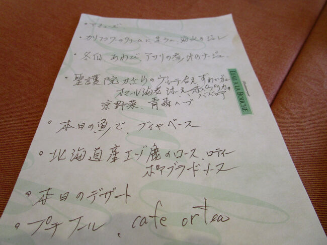 本日のメニュー。シェフの手書きです。<br /><br />飲み物はメニューに合わせて、３種類のグラスワインをお願いしました。<br />