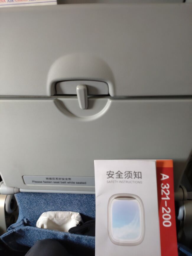 機材はA321-200。座席モニターはありませんでした。モニターがあったとしても、エンタメは中国語か英語のみでしょうから無くても問題無し。