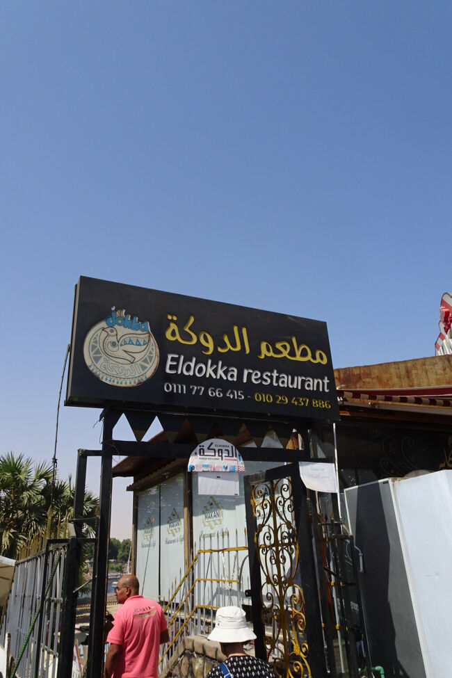 朝食はモーターボートでナイル川にある島へ