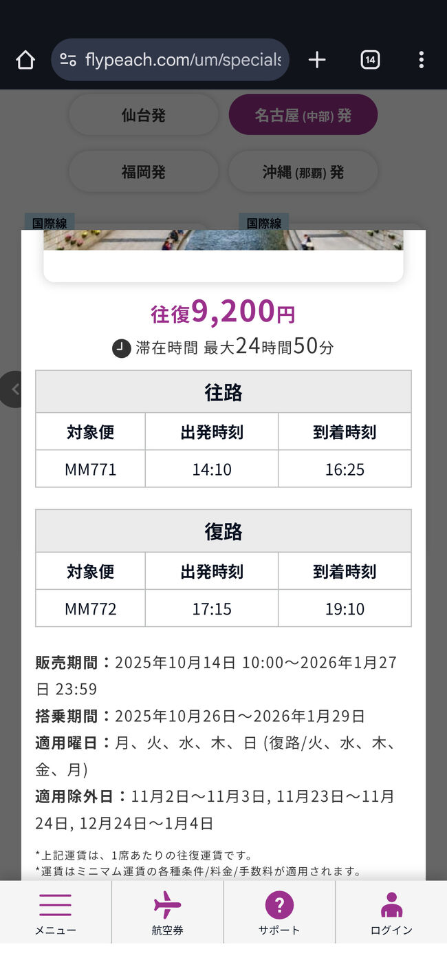 いろいろ制約ありますが、安いです。<br /><br />安いから、いろいろ制約あります。