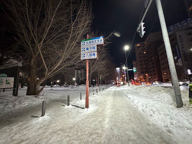 札幌から地下鉄乗って中島公園に到着。