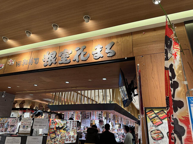 私は一人で根室花まるへ。<br /><br /><br />ちょうどお昼時だったので<br />めちゃくちゃ混んでました。