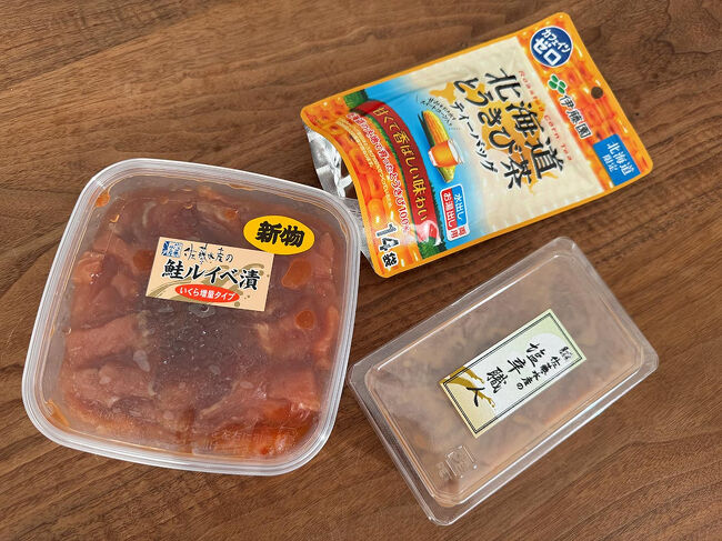 お土産は佐藤水産の鮭ルイベ。<br />美味しいよねぇ、これ。<br />大好き。