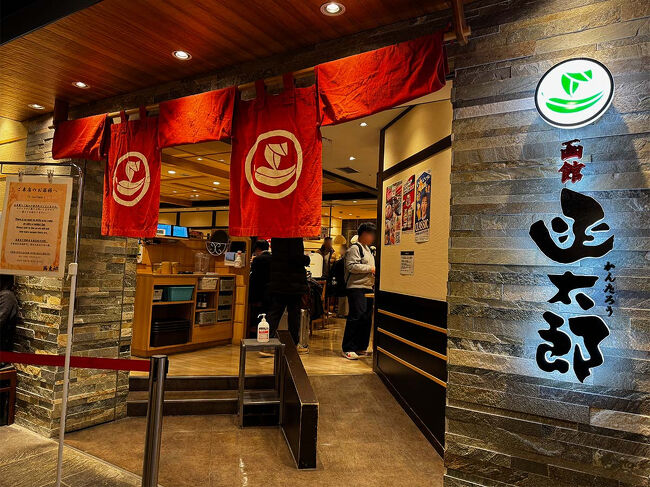 空港内の回転寿司でランチ。<br />ちょうどタイミングがよく10分くらいで入れました。