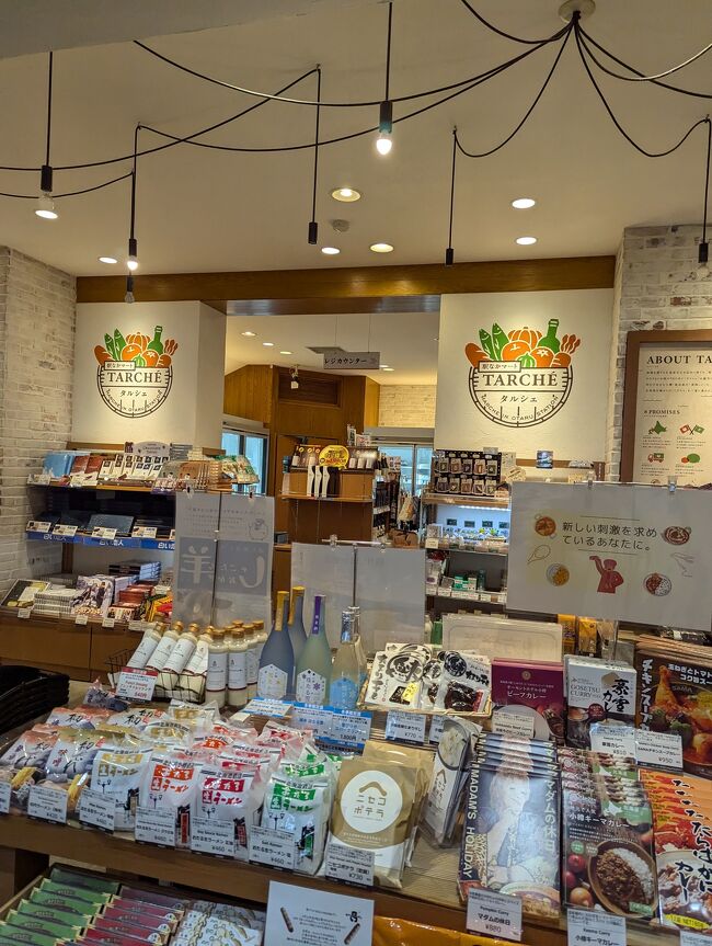 駅のお土産屋さん