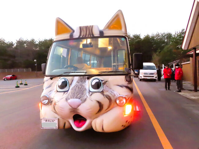 正門ゲート前に駐まっていたわんにゃんバス<br /><br />無料シャトルバスとして特別に予約されたグループ向けの送迎かな？<br />ただ、一般来園者用の無料シャトルバスは、ふつうのよくある大型観光バスを使うはず。<br />日曜日だからよほど人数が少ないということはないと思いますしね。<br /><br />この後は、まっすぐホテル・ハーヴェスト那須に向かってチェックインしましたが、ホテルレポートとフルコース料理の夕食は、次の旅行記「赤ちゃんに会いに那須レッサーパンダ遠征（２）ホテル編：ハーヴェスト那須で洋食フルコースと和懐石料理の夕食をクリスマステーマのカクテルと共に」にまとめます。