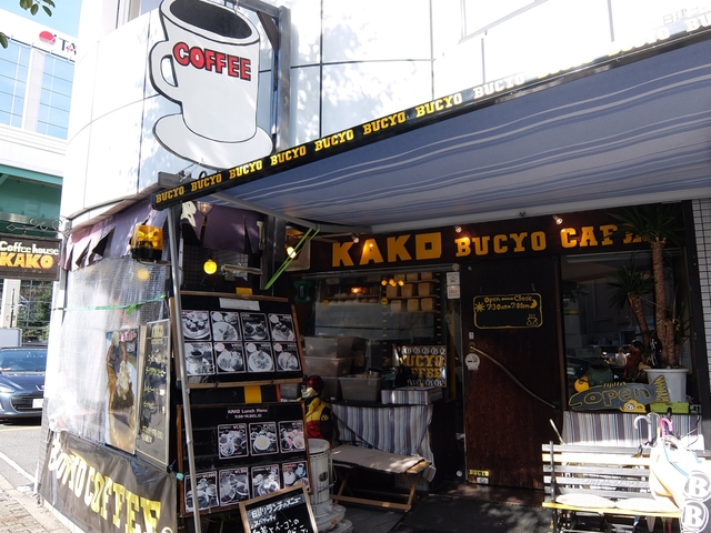 BUCYO Coffee KAKO