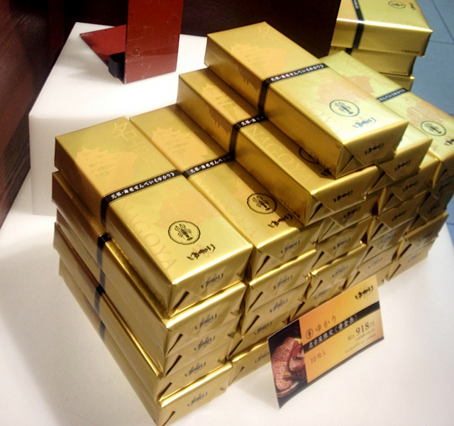 ゆかり＜黄金缶＞