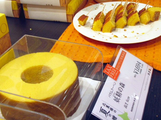 バウムクーヘン 妖精の森 / 北菓楼