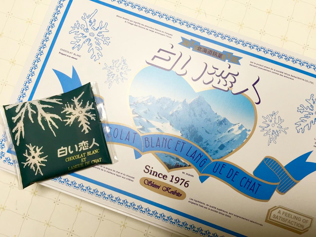 白い恋人 / 石屋製菓