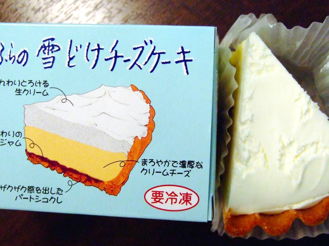 ふらの雪どけチーズケーキ / 菓子司 新谷
