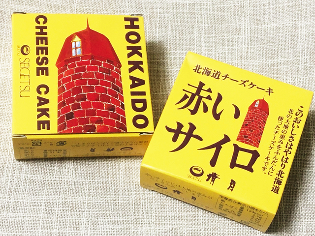 赤いサイロ / 清月