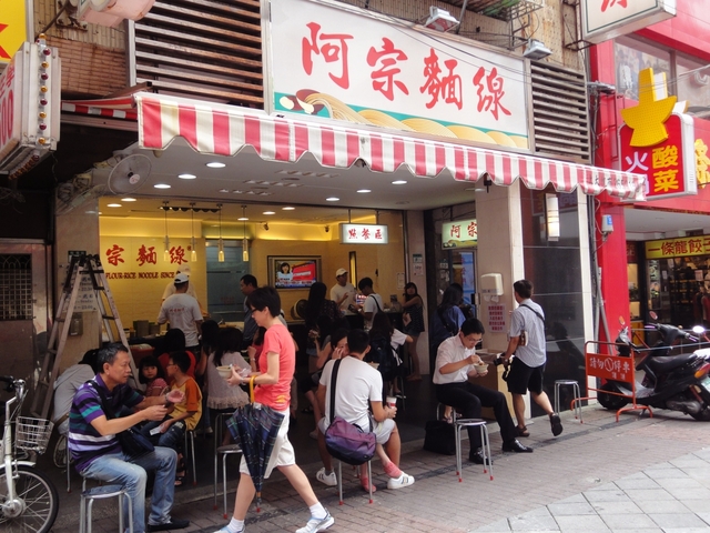 阿宗麺線の麺線