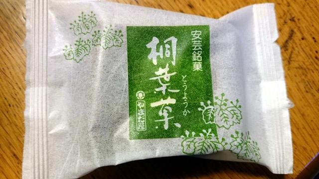 桐葉菓