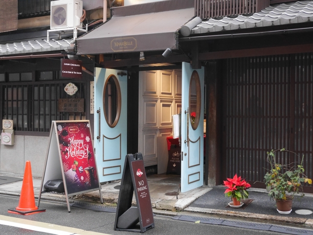 マリベル 京都本店 / 烏丸・三条