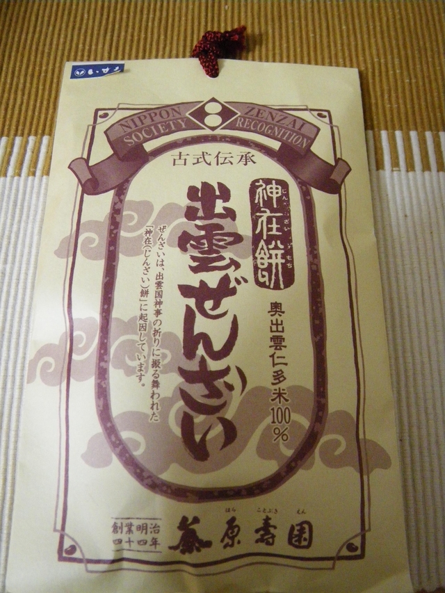 22年 島根の人気お土産19選 出雲大社周辺で買えるおすすめお菓子も トラベルマガジン