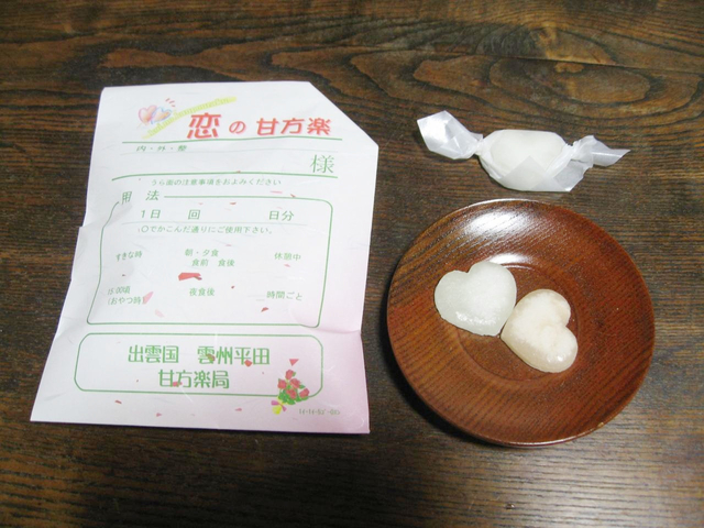 15. ひとくち生姜糖 / 來間屋生姜糖本舗 