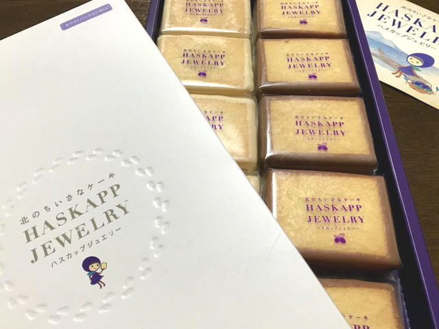 1. 「ハスカップジュエリー ホワイトMIX」「ハスカップジュエリー」 / もりもと
