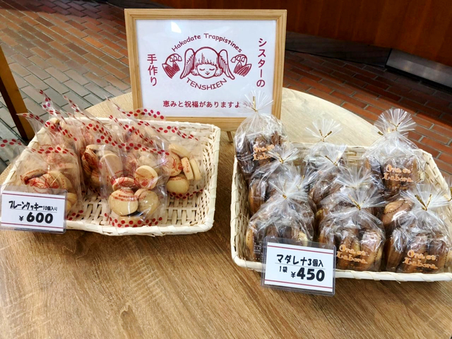 函館のおすすめお土産 22年 日持ちするお菓子やスイーツなど18選 トラベルマガジン